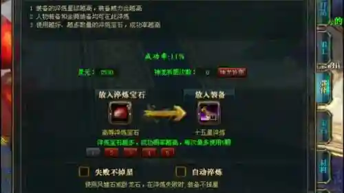 御龙在天马匹技能传承