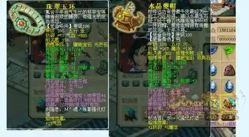 梦幻西游星石反转体力_1
