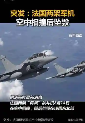 法国空军阵容插图