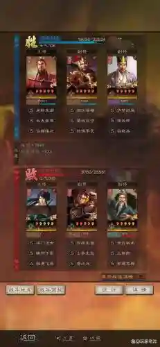 sp鲁肃阵容搭配_1插图