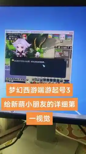 梦幻西游手机登陆怎么改成邮箱号