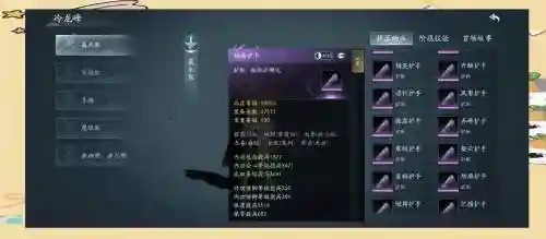 剑网三720装备分布._1