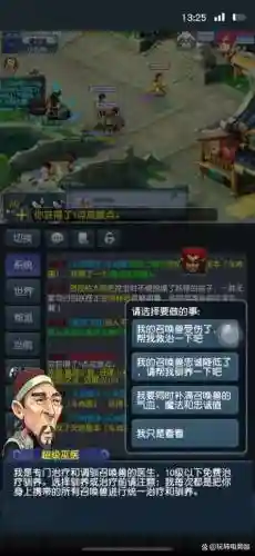 梦幻西游互通版不能多开插图