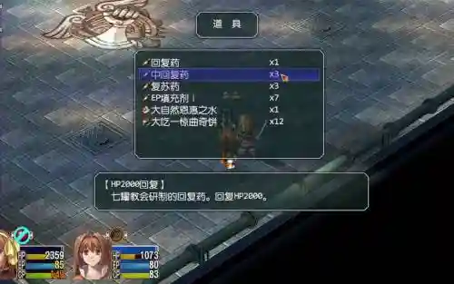 空之轨迹sc装备出处_1