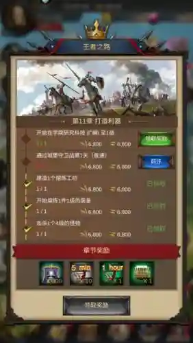 战火与秩序压秒攻略_1插图