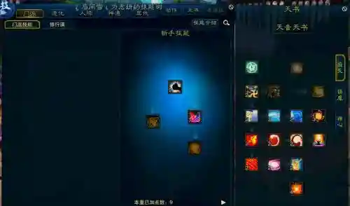 佛天音副本技能插图