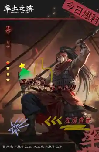 甘宁后期阵容搭配_1