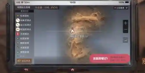 明日之后沙石堡npc技能点插图