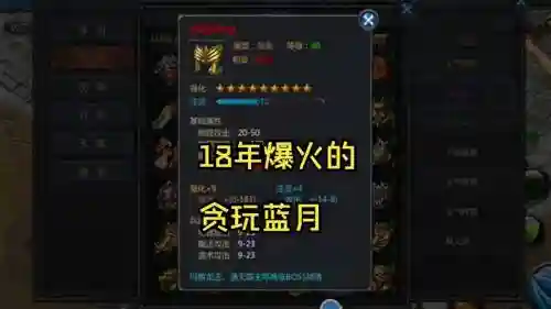 贪玩蓝月杀人爆装备爆率_1插图