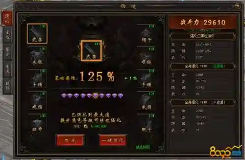 网页游戏装备爆率_1