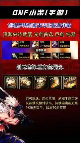 时光套剑魂武器