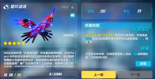 崩坏3诸神座系列武器