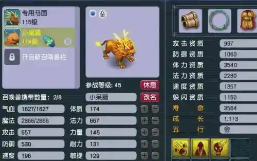 梦幻西游瑞兽等级