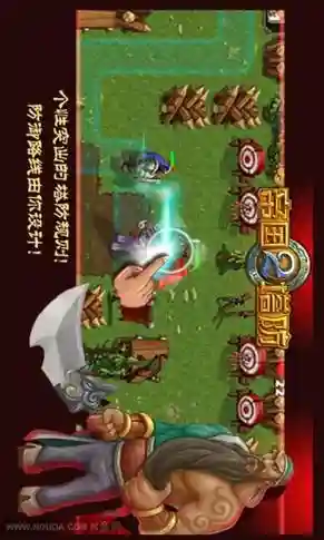 手机塔防帝国攻略插图