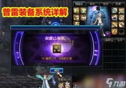 普雷副本什么装备可以打_1插图