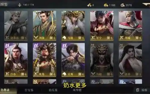 荣耀新三国搭配阵容攻略_1插图