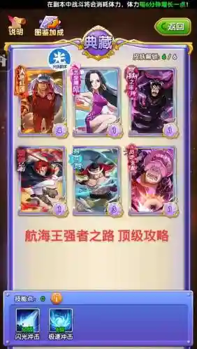航海王强者之路副本攻略_1插图
