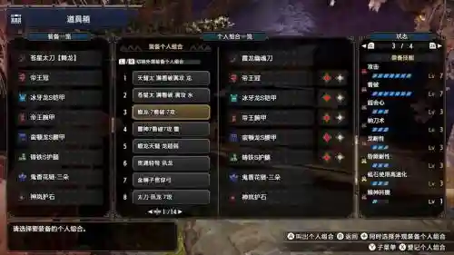 虚空幻界太刀毕业装备