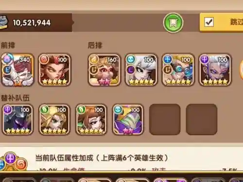 放置奇兵棺材阵容搭配图插图