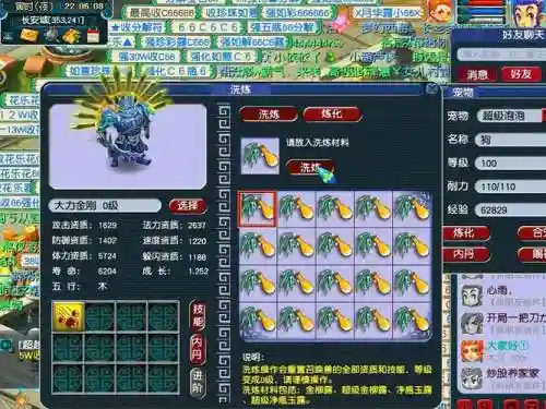 梦幻西游洗变异赚钱插图