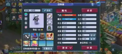 跑宠修攻略_1插图