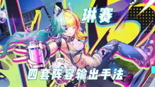 阵容搭配幻塔_1插图