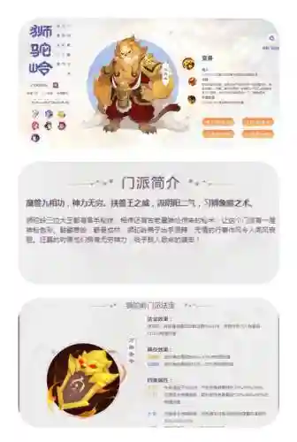 梦幻西游手游狮驼岭角色