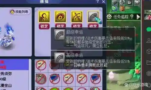 梦幻西游老区商人攻略2015_1