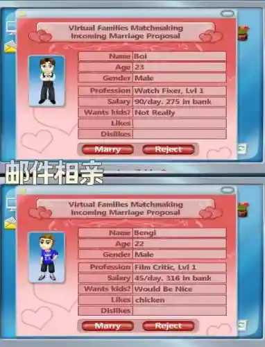 虚拟家庭2人物表攻略_2