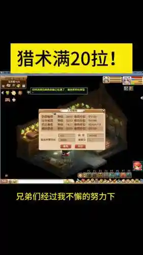 梦幻西游猎术话费_1