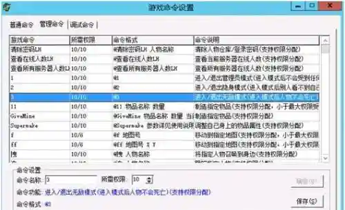 传奇神秘装备脚本_1插图