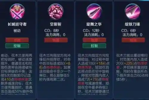 王者荣耀的英雄和技能加点_1