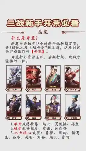是逆最强阵容搭配