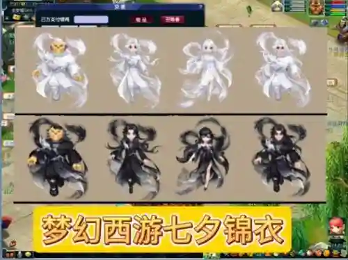 梦幻西游怎么获得锦衣插图