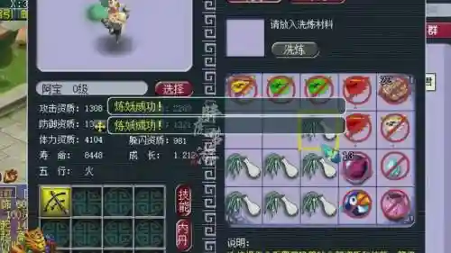 梦幻西游洗变异赚钱