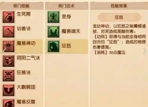 狮驼技能伤害_2插图