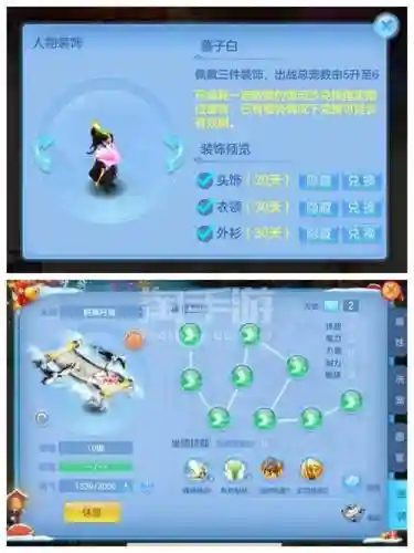 神武3装备能不能交易_2插图