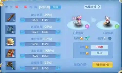 神武方寸和盘丝技能_2插图