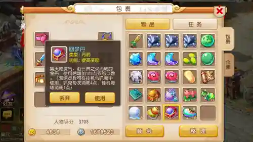 梦幻西游降妖伏魔用回梦丹