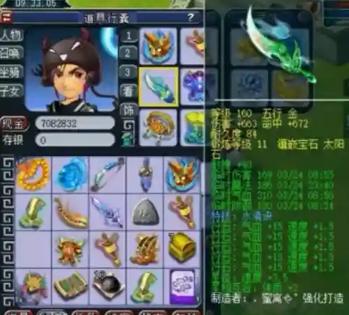 梦幻西游269第一fc_1插图