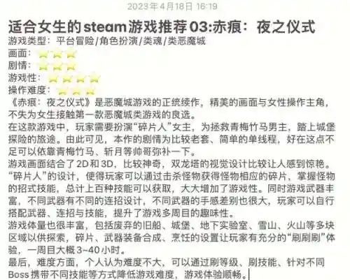 赤痕夜之仪式攻略_1插图