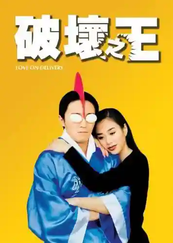 破坏之王阵容搭配插图