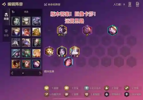 巨像阵容搭配图_1插图