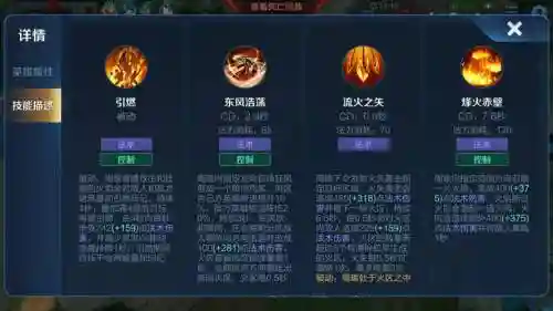 周瑜技能供应_1插图