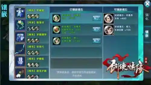 剑侠情缘手游桃花160技能_1