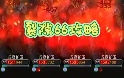 地下城堡2多少锻造能做红色装备