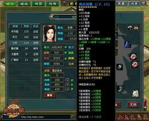 热血三国一套倚天装备插图