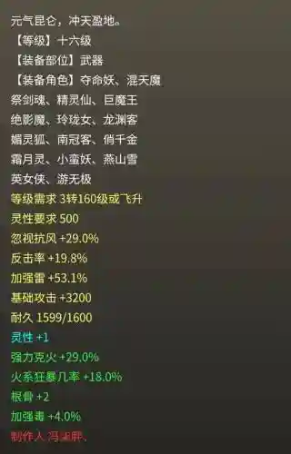 15级魔族武器最高上限插图