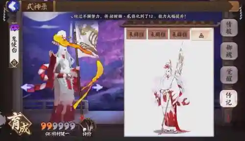 鬼使白搭配阵容_1