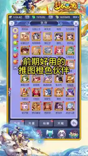 伙伴阵容搭配梦幻_1